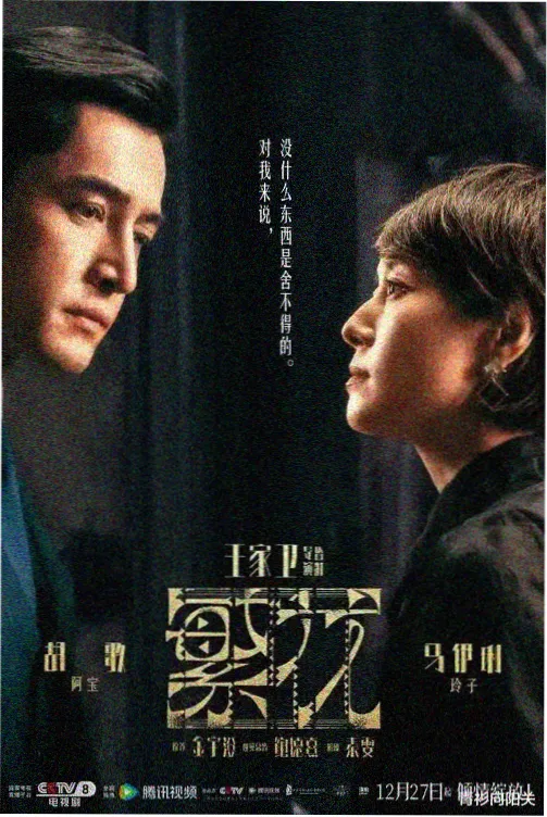 经典反腐电视剧在线观看
